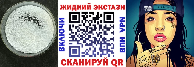 купить   Ливны  БУТИРАТ GHB 