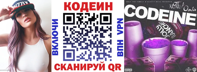 Codein напиток Lean (лин) кракен tor Ливны