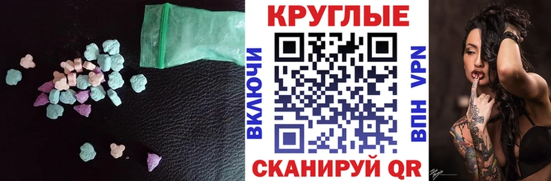 ЭКСТАЗИ таблы  MEGA вход  Ливны 