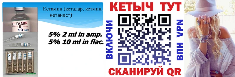 КЕТАМИН VHQ где купить наркоту Ливны